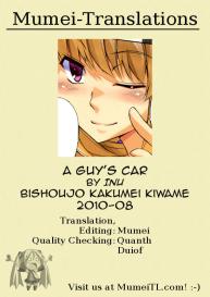 A Guy’s Car | Otokonoko no Kuruma #5