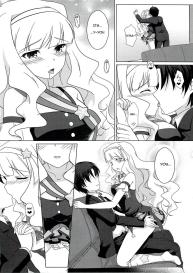 Anata ni Mezameta Oujosama #6