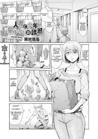 Hitozuma to Shounen Hirusagari no Yuuwaku | Married Woman and Young Boy, Afternoon Temptation #1