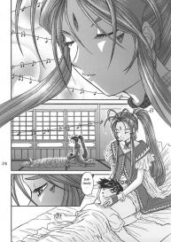 Ah! Megami-sama no Nichiyoubi #25