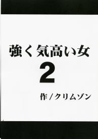 Tsuyoku Kedakai Onna | Strong Willed Woman 2 #2