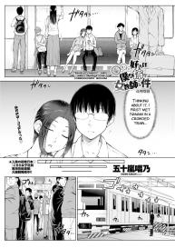 â—‹â—‹â—‹ Suki na Boku no Yome ga Onna Kyoushi na Ken #66