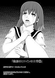 Higeki no Heroine no Nichijou 6 | Daily Tragedy Of Heroine 6 #1