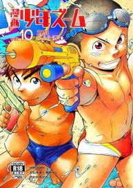 Manga Shounen Zoom Vol. 10 #1