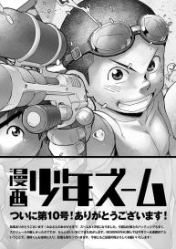 Manga Shounen Zoom Vol. 10 #49