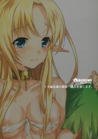 Wataero!! | Stop…! You Intend to Rape Me, Right!? Just Like in an Ero-Doujin!! #34