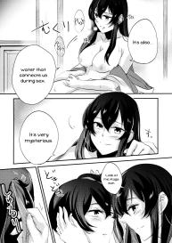 Umi no Kasane #15