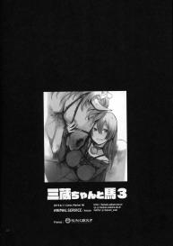 Sanzou-chan to Uma 3 | Sanzou and her Horse 3 #21