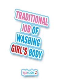 Traditional Job of Washing Girls’ Body #11