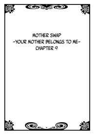 Hahaoya Swapchan Ore no Mono 4 | Mother Swap – Your Mother Belongs to Me 4 #54