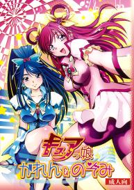 Cure Musume Karen & Nozomi #1