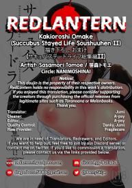 Kakioroshi Omake #9