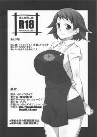 Iroiro Dive | Bonus: Impregnate Takarada Rikka #15