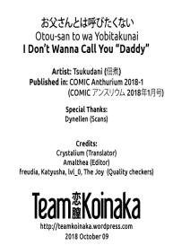 Otou-san to wa Yobitakunai | I Don’t Wanna Call You “Daddy” #23