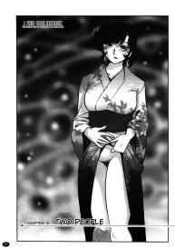Monokage no Iris Volume 2 #73
