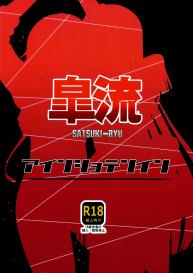 Satsuki-Ryu #2