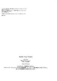 Sweet Your Dream #34