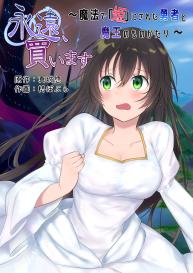 Eien, Kaimasu ~Mahou de “Hime” ni Sareta Yuusha to, Maou no Monogatari~ | Forever a Bride: The Story of a hero magically turned into a “princess” and a Demon King #1