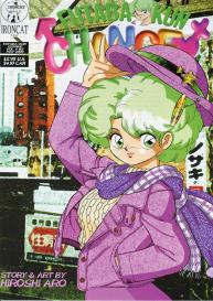 Futaba-kun Change Vol.4 #127