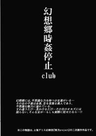 Gensoukyou Jikanteishi Club #3