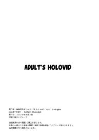 Otona no Hologra | Adult’s Holovid #12