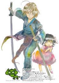 Eirin to Kourin to Shokushu no Monster #15