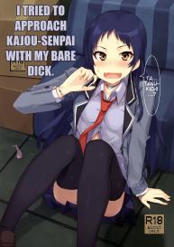 Kajousenpai with my bare dick #1