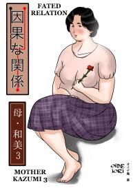 Inga na Kankei| Fated Relation Mother Kazumi 3 #1