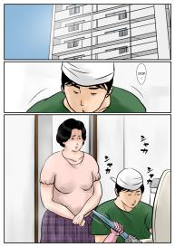 Inga na Kankei| Fated Relation Mother Kazumi 3 #2