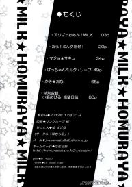 Homuraya Milk – Collection 2 #8