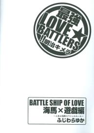 Saikyou Love Battlers!! #9