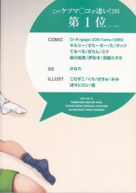 Hikigaya Hachiman R-18 Anthology #9
