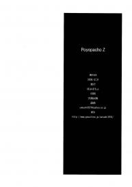 Poyopacho Z #27
