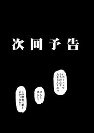 Inkou Kyoushi no Saimin Seikatsu Shidouroku”Sensei…Kare no Tame ni Watashi no Shojomaku, Kantsuu Shite Kudasai” #56