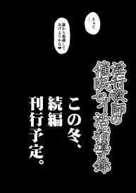Inkou Kyoushi no Saimin Seikatsu Shidouroku”Sensei…Kare no Tame ni Watashi no Shojomaku, Kantsuu Shite Kudasai” #59