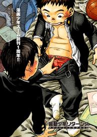 Manga Shounen Zoom Vol. 05 #3