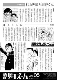 Manga Shounen Zoom Vol. 05 #42