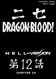Nise Dragon Blood 12 #15