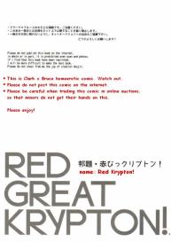 RED GREAT KRYPTON! #2
