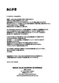 BREAK BLUE MARRON SPARRING2 #25