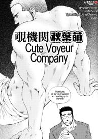 Chapter 7 / Chapter 8 – Outdoor Athlete’s Exposure / Cute Voyeur Company #19