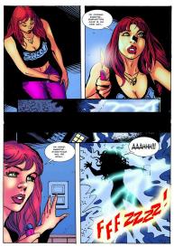 Big Surprise In A Bad Moment 1 #5