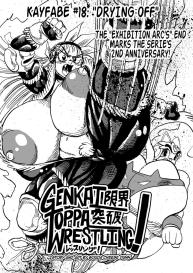 Genkai Toppa Wrestling 18 – Drying Off #1