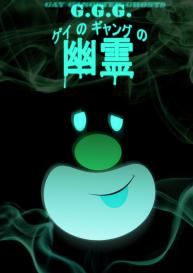 Gay Gangster Ghosts 1 #1