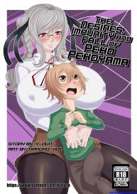 The Desires, Impurity And Fall Of Peko Pekoyama #1