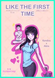 Like The First Time #1