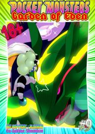 Pocket Monsters – Garden Of Eden 9 #1