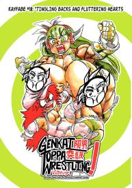 Genkai Toppa Wrestling 19 – Tingling Backs And Fluttering Hearts #1