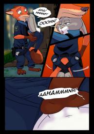 The Broken Mask 2 – A Fox Chases A Rabbit Through The Rainforest #4